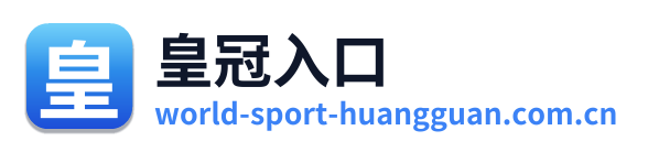 皇冠入口 Logo